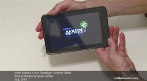 自主之路與現(xiàn)實(shí)之困 朝鮮平板電腦研發(fā)背后的技術(shù)孤島與民生鴻溝
